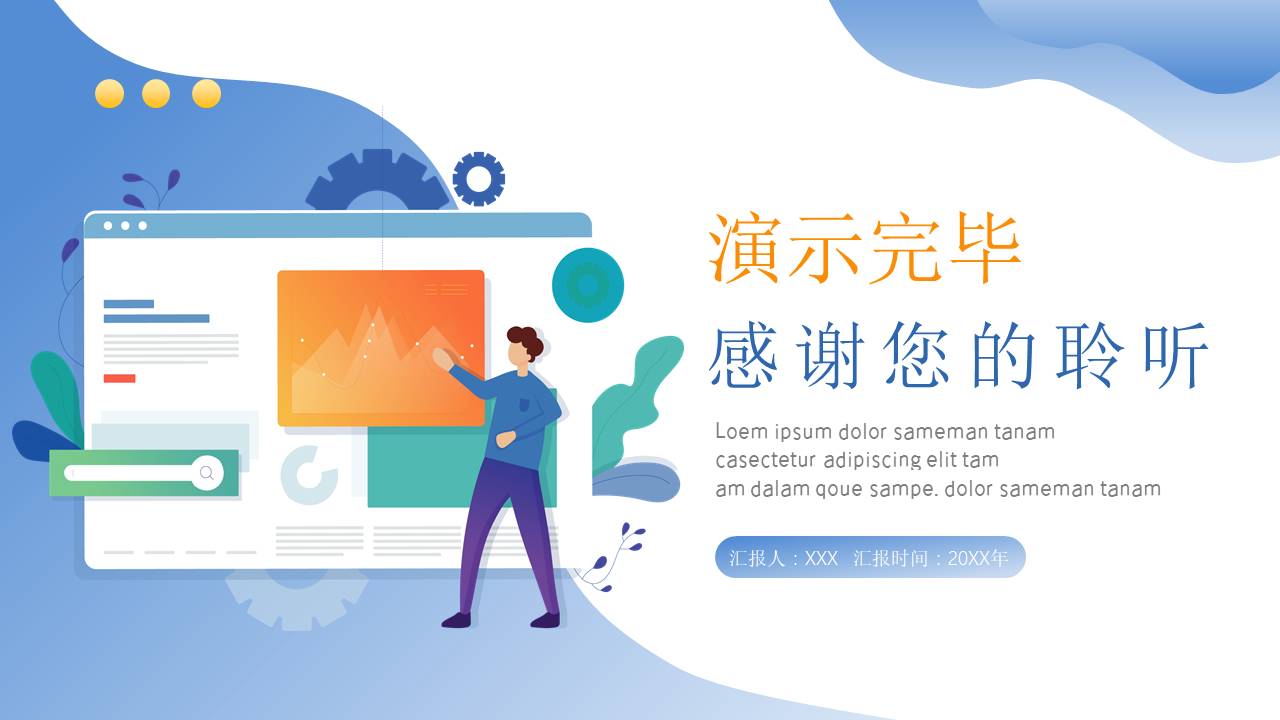 数据分析 (17).pptx